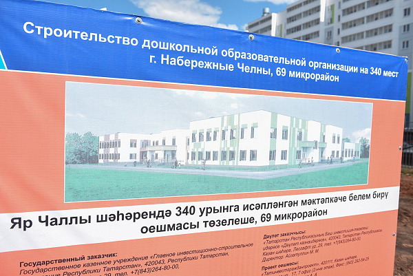 Детский сад в 69 микрорайоне полностью укомплектован