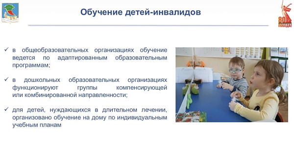 В Набережных Челнах стартует Декада инвалидов