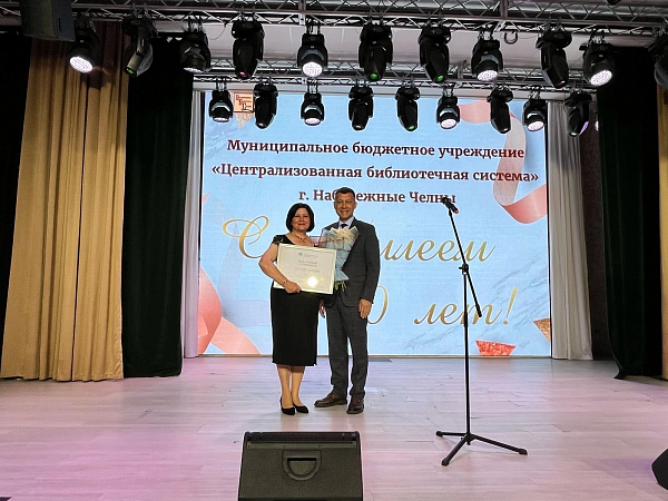Челнинские библиотекари отметили 50-летний юбилей