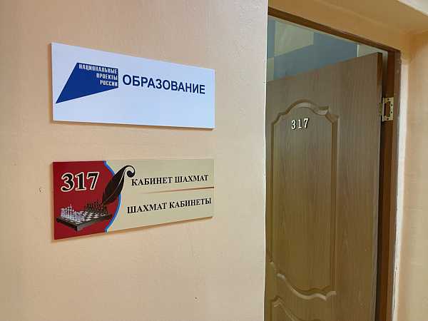 В Набережных Челнах появился еще один шахматный класс