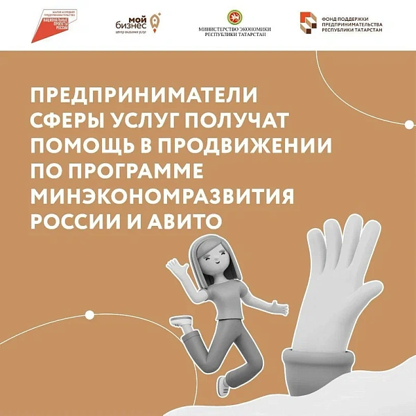 Эшмәкәрләргә алга китәр өчен ярдәм итәчәкләр