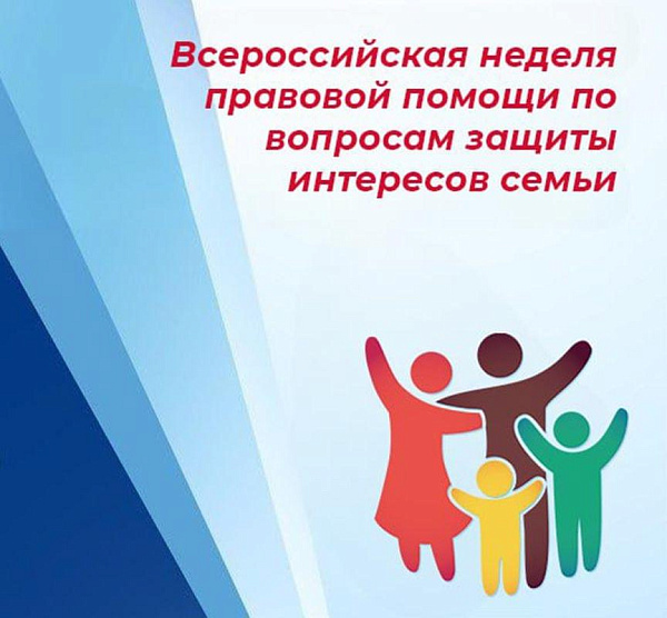 Татарстанда хокукый ярдәм атналыгы уза