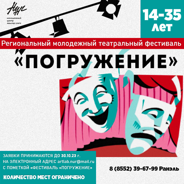 «Нур» яшьләр үзәгендә яңа якты иҗади вакыйга