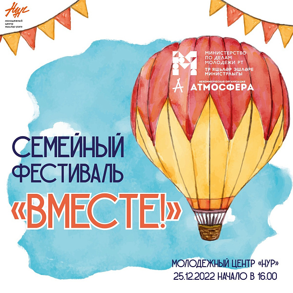 В молодежном центре «Нур» определят семью года