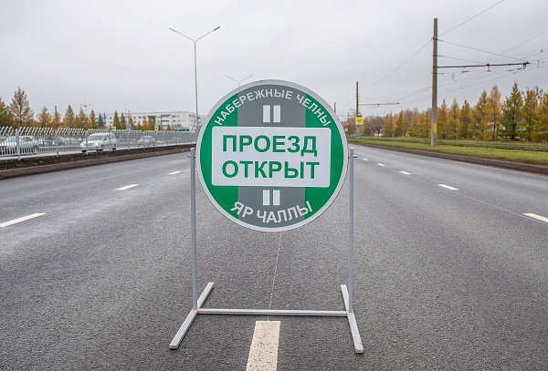 Вахитов проспекты капиталь ремонттан соң ачык