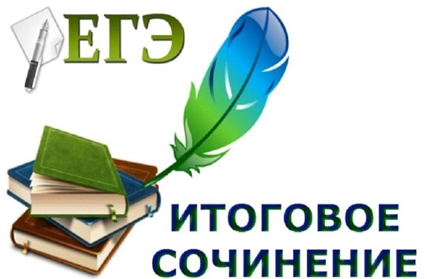 Чаллыда йомгаклау иншасы язалар