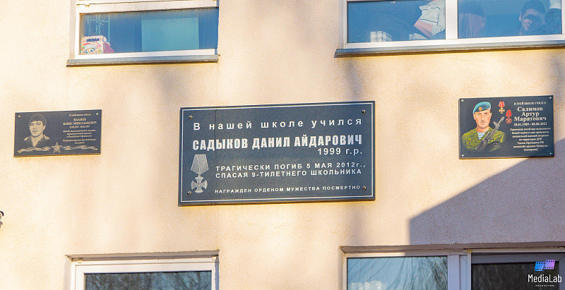 Набережные Челны чтут память героев СВО