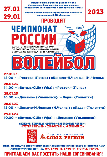 Яр Чаллыда Идел буе округы чемпионты узачак