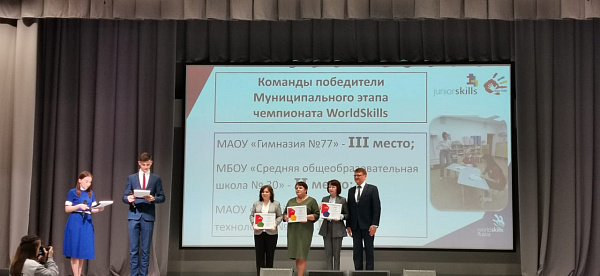 Яр Чаллыда World Skills Russia чемпионатының муниципаль этабында катнашучыларны бүләкләделәр
