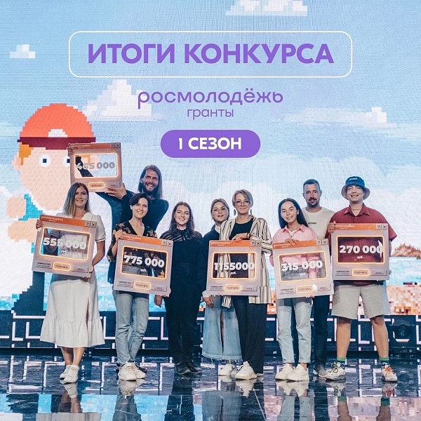 Пять челнинских проектов получили гранты Росмолодёжи на сумму более 3,5 млн рублей