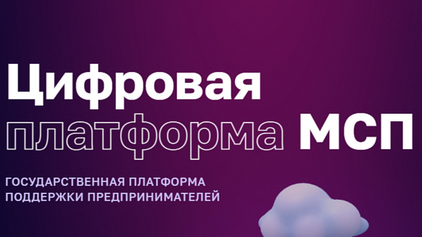 Предприниматели могут подать заявку на бесплатную консультацию