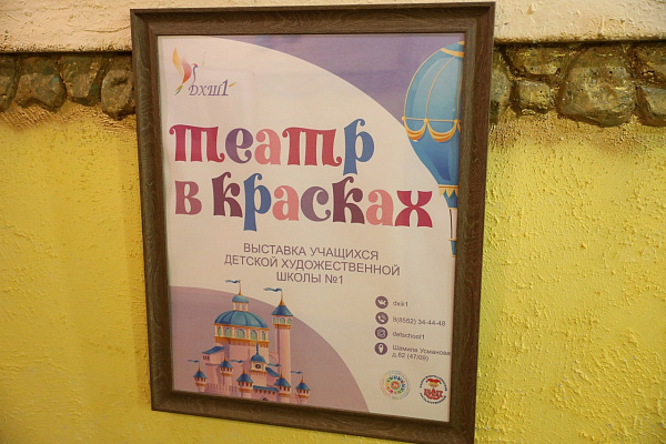 В челнинском театре кукол представлена экспозиция юных художников