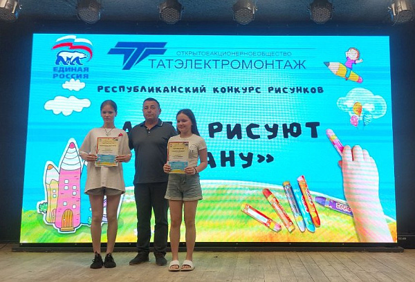 Юные челнинцы - финалисты республиканского конкурса рисунков