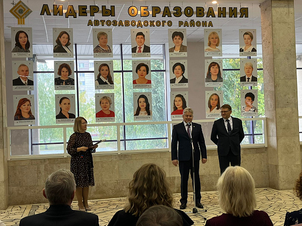 Автозавод районы мәгариф лидерлары