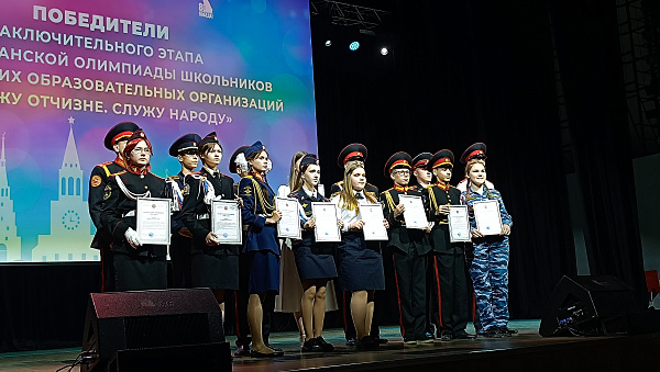 Торжественно чествовали победителей олимпиад