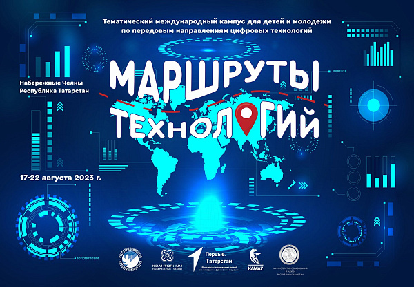 Международные проектные команды в детском технопарке