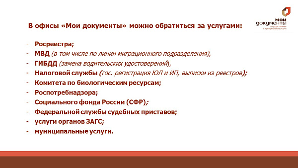 216 тысяч челнинцев обратилось в МФЦ