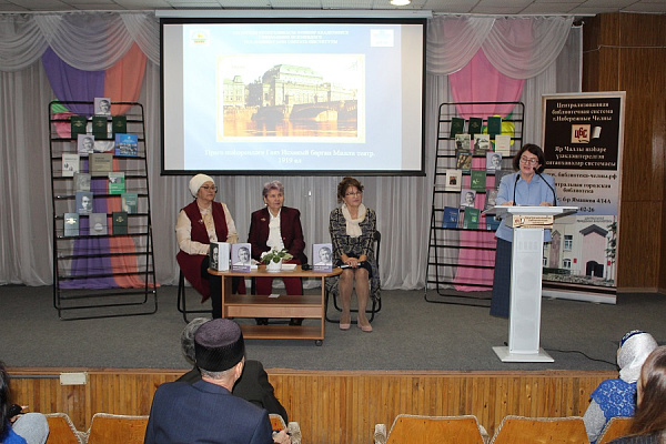 Яр Чаллының үзәк китапханәсендә «Гаяз Исхакый. Көндәлекләре» китабын тәкъдим итү чарасы узды