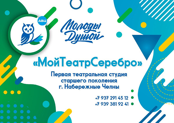 “Орион” яшьләр үзәгендә интерактив программа әзерләделәр