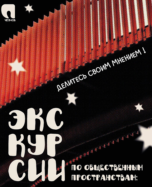 Чаллылыларны фикер алышырга чакыралар