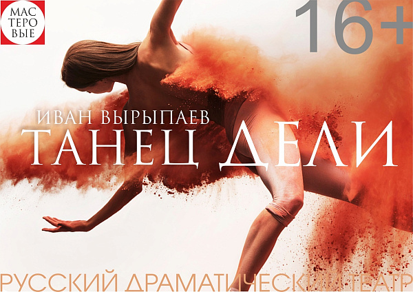 “Мастеровые” театр фестивалендә ике бүләккә лаек булды