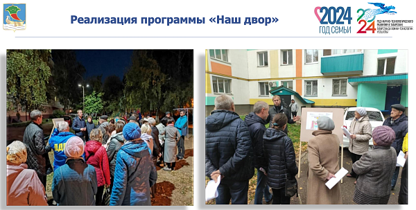 Челнинцы могут внести предложения по улучшению дворов