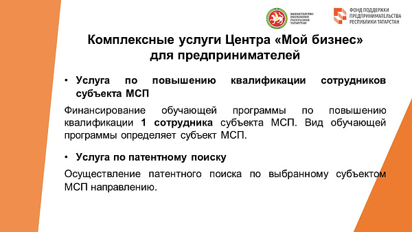 Выход на маркетплейсы – это легко. Вместе с Фондом поддержки предпринимательства РТ