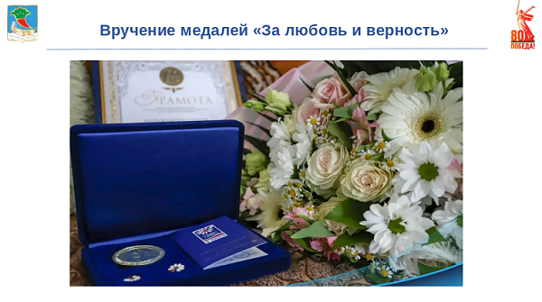 В Челнах наградят медалью «За любовь и верность» десять семей