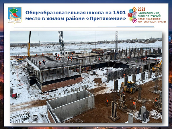 1 сентябрьгә Автокалада ике мәктәп барлыкка киләчәк