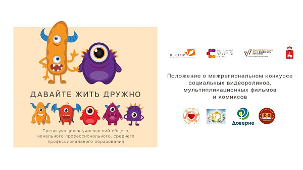 Юных челнинцев приглашают принять участие в конкурсе #ДАВАЙТЕЖИТЬДРУЖНО