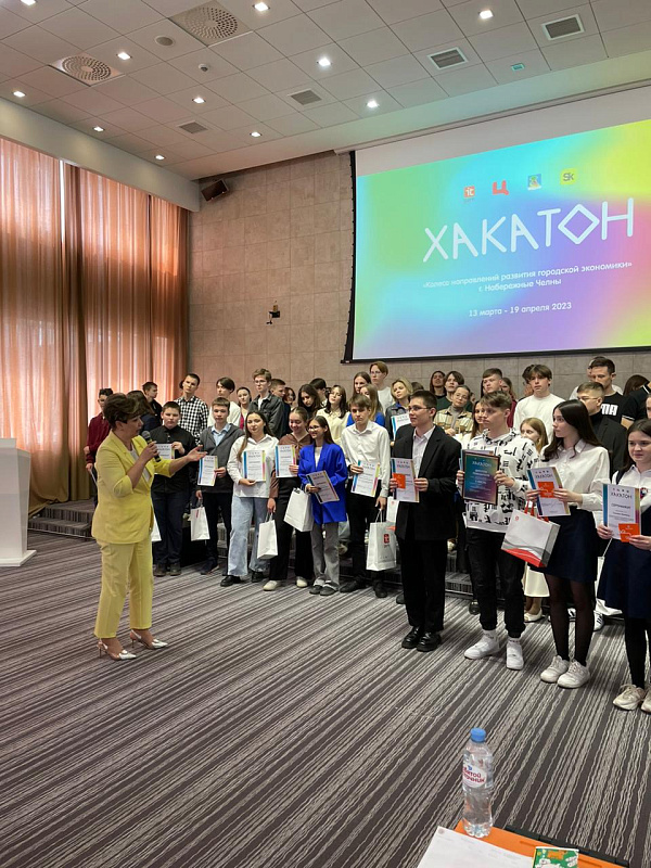 Финальный этап ХАКАТОНА завершен