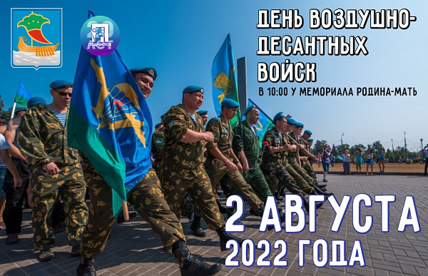 Яр Чаллыда һава-десант гаскәрләре көнен билгеләп үтәчәкләр