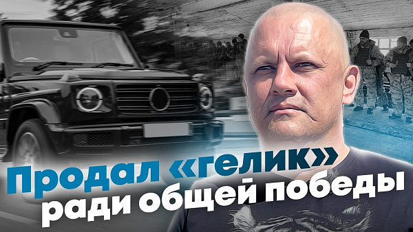 Чаллы егете Беренче каналда махсус хәрби операция сугышчыларына ярдәм итүе турында сөйләде (+видео)