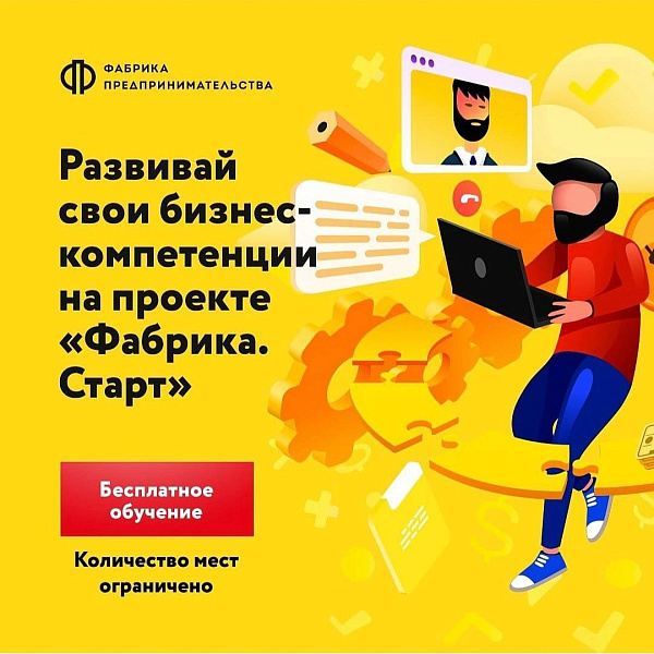 Начинающие предприниматели Челнов могут поучаствовать в бесплатной программе наставничества