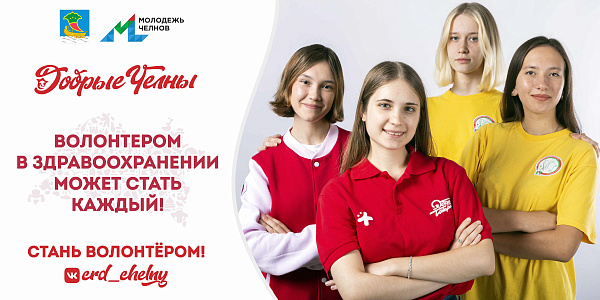 Чаллылылар социаль реклама булдыра алачак