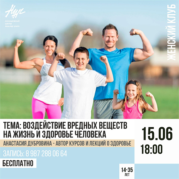 Чаллылыларны сәламәт яшәү рәвешенә өндиләр