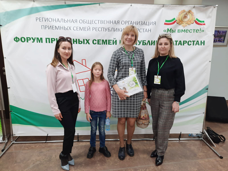 Челнинцы посетили форум приемных семей "Мы вместе!"