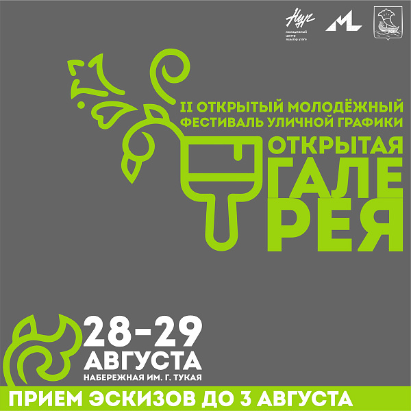 Челнинцы могут сделать набережную ярче