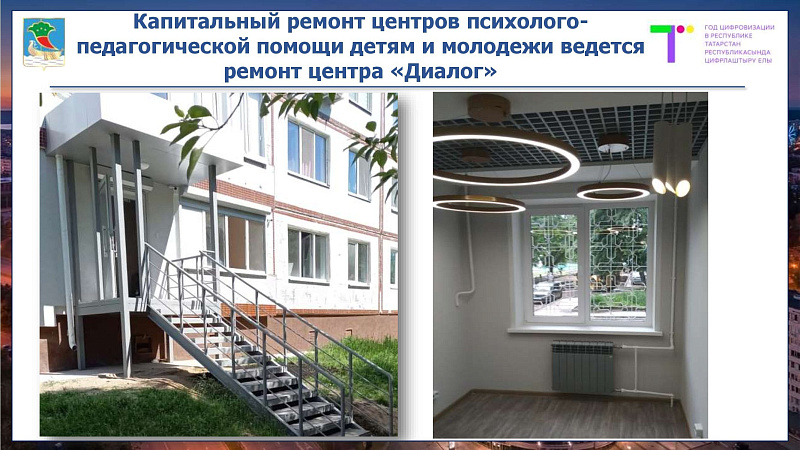 Капитальный ремонт социальных объектов в Челнах идет по графику