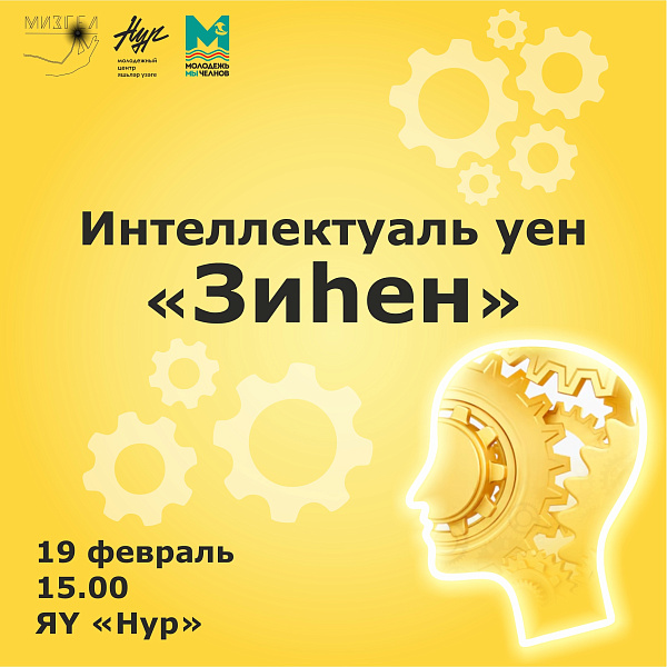 Чаллыда чара узды
