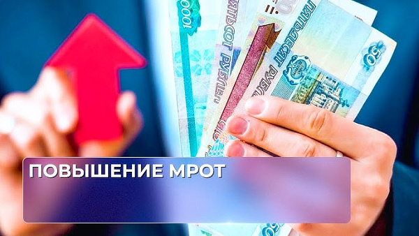 Яшәү минимумы күтәрелә